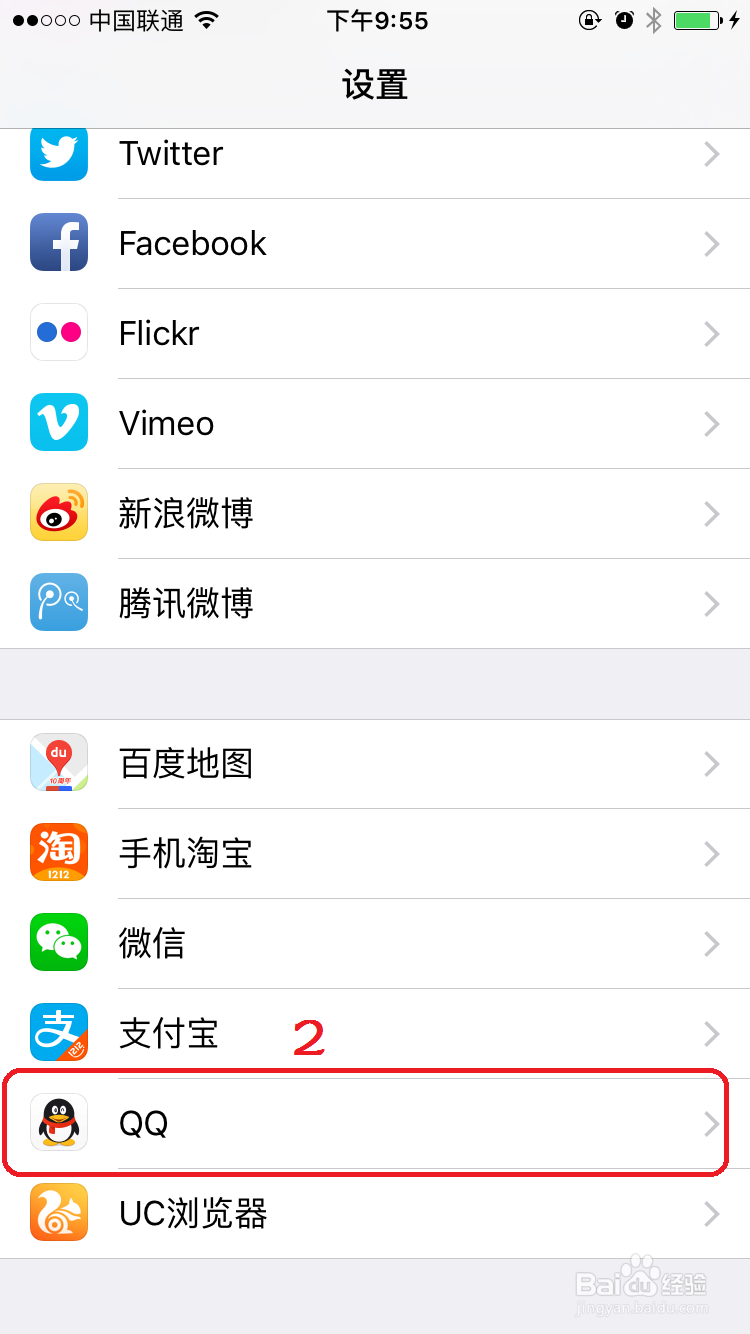 iPhone待机情况下QQ和微信不提示通知消息设置