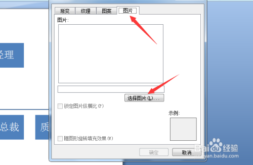 word2007怎麼設置背景圖片