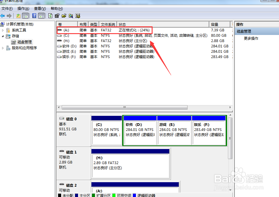 如何解决windows无法格式化手机sd卡问题
