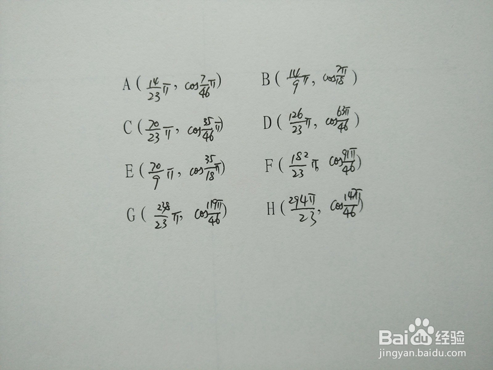 y1=cosx.4与y2=sin4x.7的交点计算