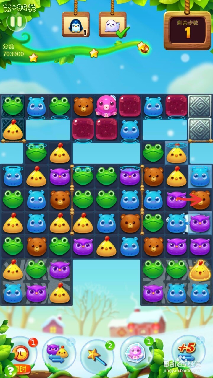 开心消消乐+89关过关攻略