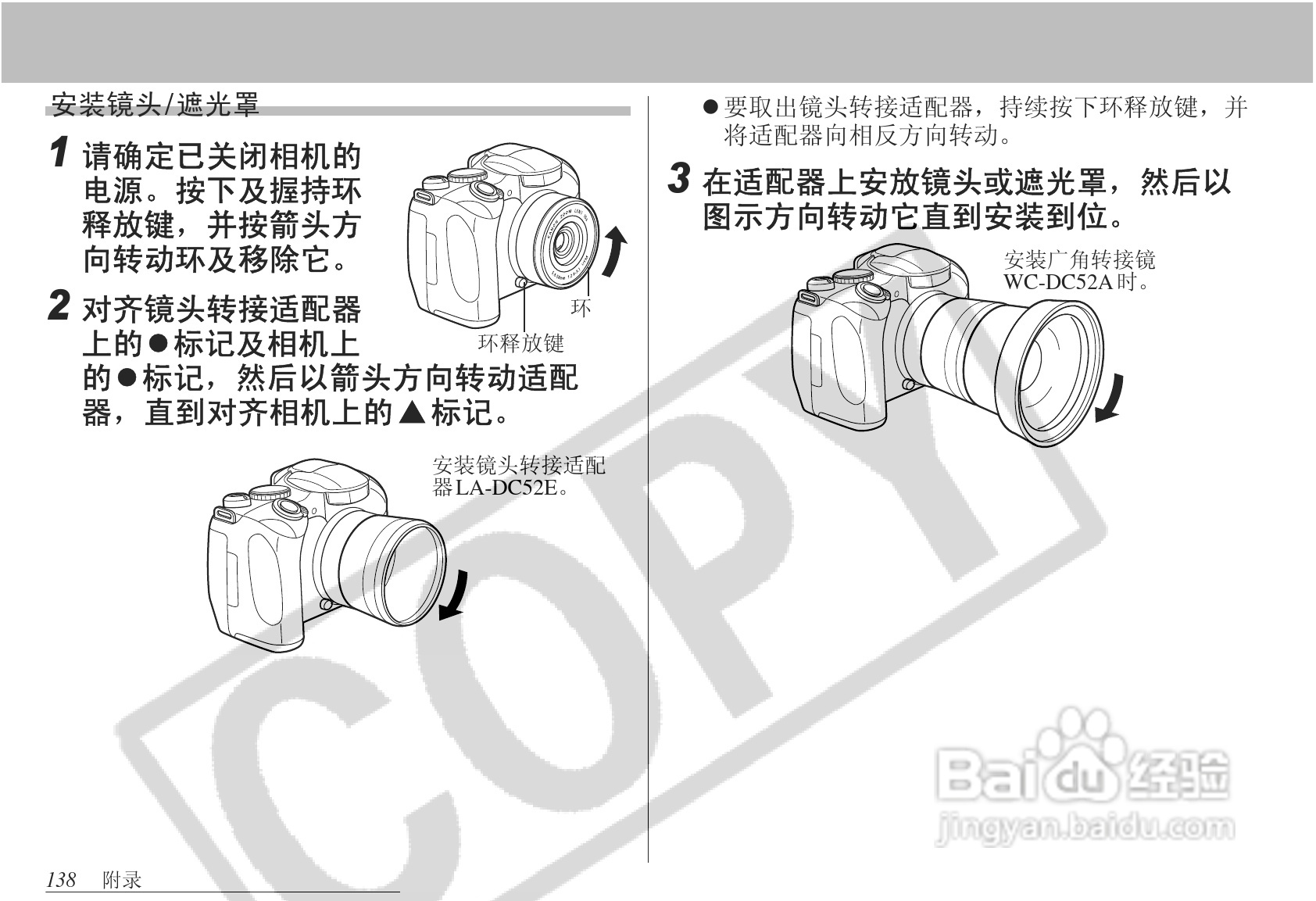佳能PowerShot S1 IS数码相机使用说明书:[14]