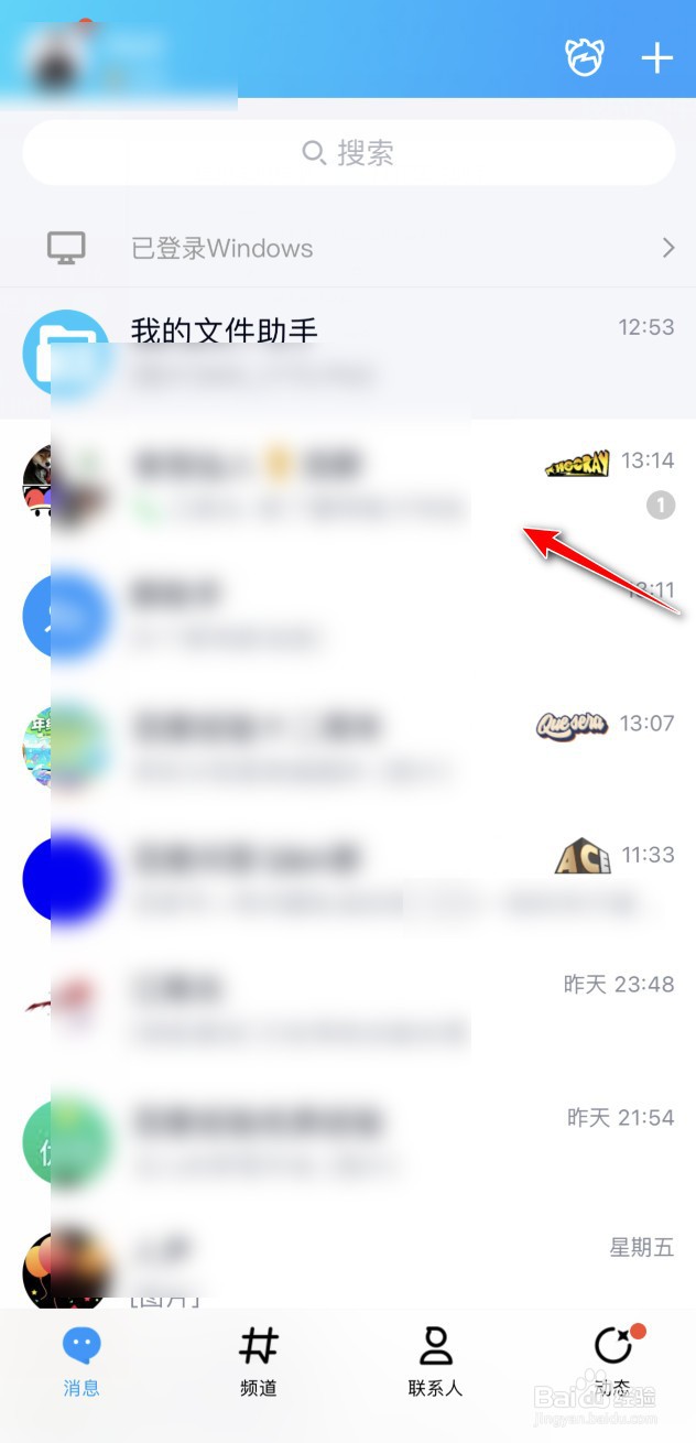 QQ怎么把群聊收进群助手