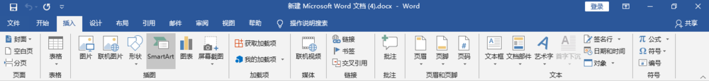 word中该如何添加超链接
