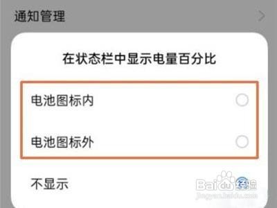 realme真我GT大师探索版如何设置显示电量百分比