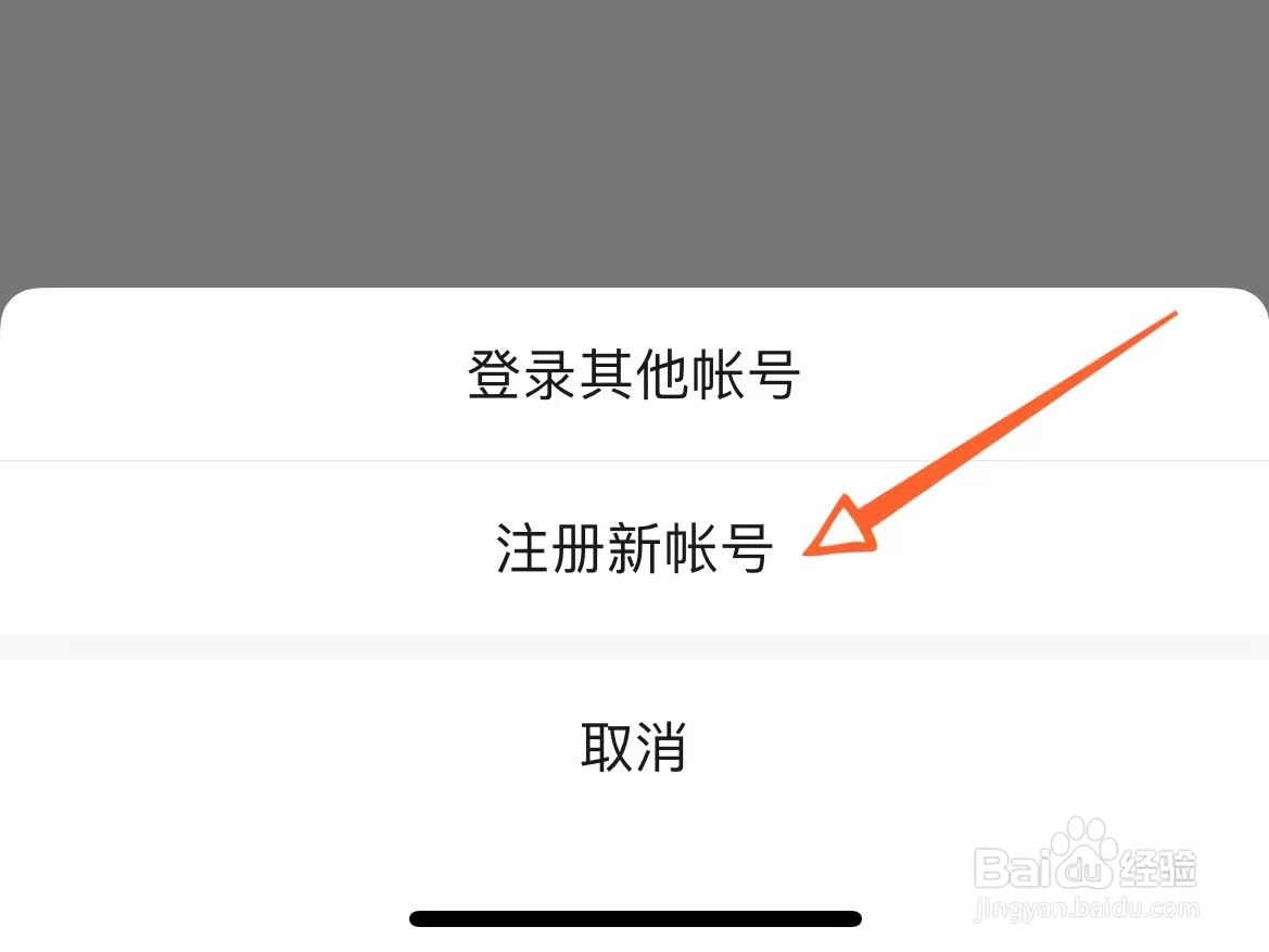 怎么用同一手机号注册第二个微信