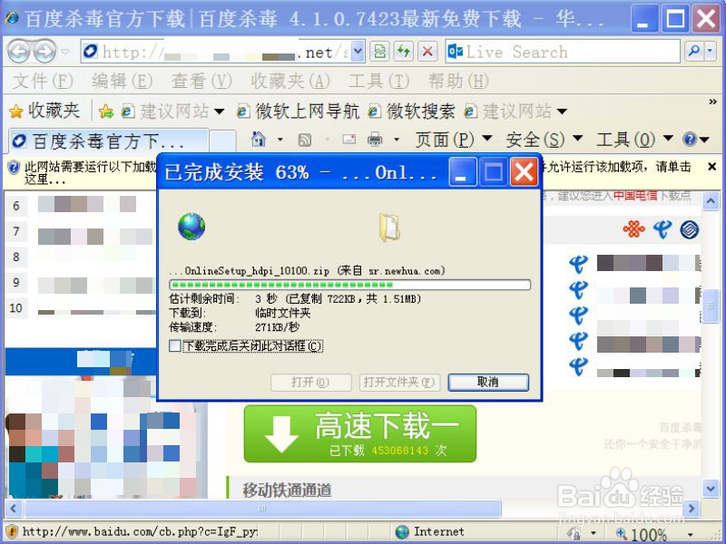 用IE下载保存的文件在哪里找出来