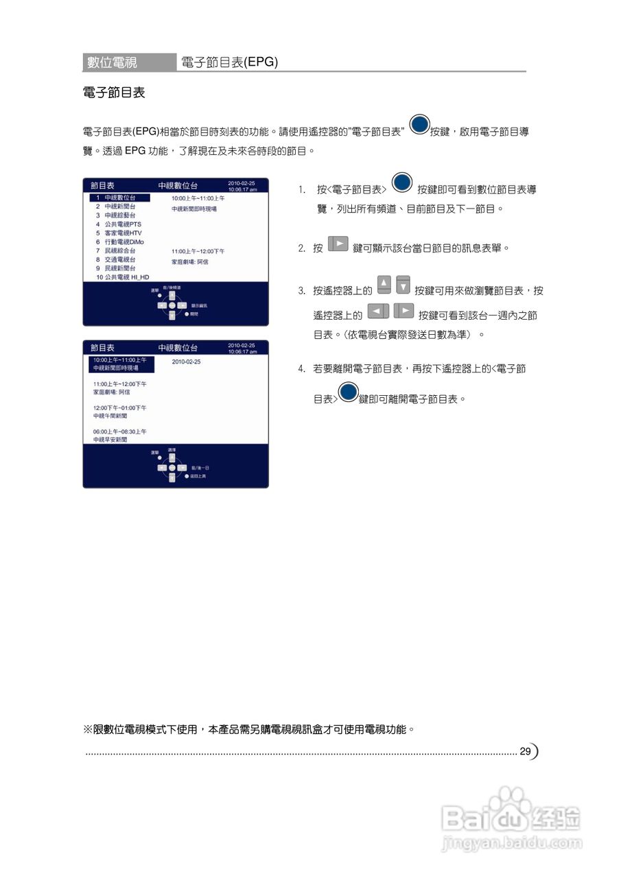 CHIMEI TL-37L60显示器使用手册:[3]