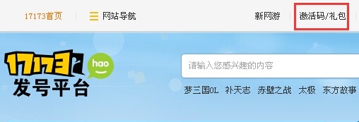 地城之光激活码领取方法攻略
