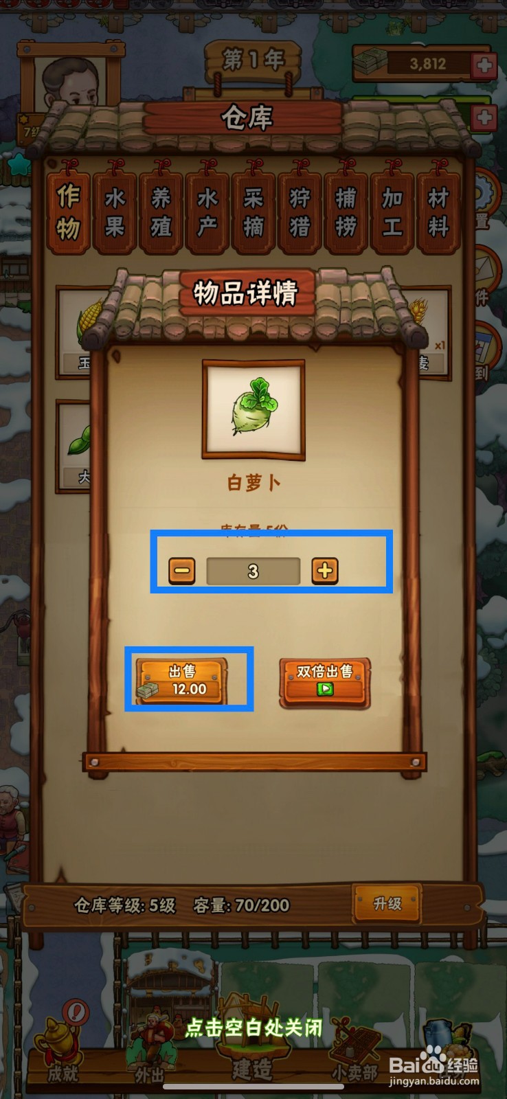 外婆的小农院如何售卖白萝卜
