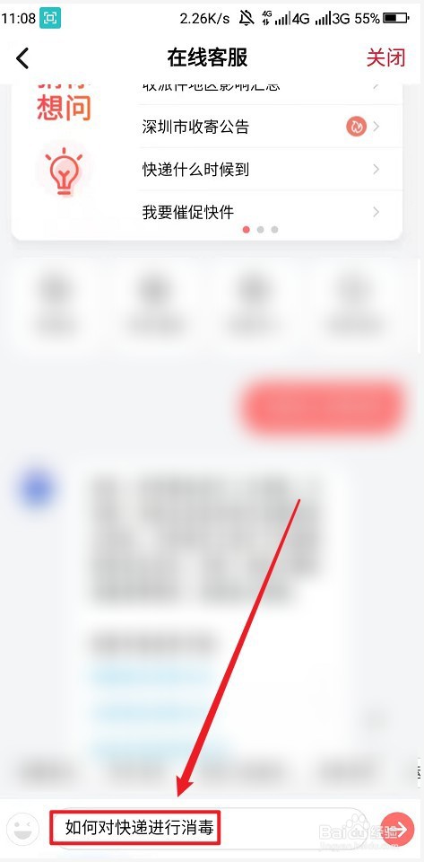 如何对快递进行消毒