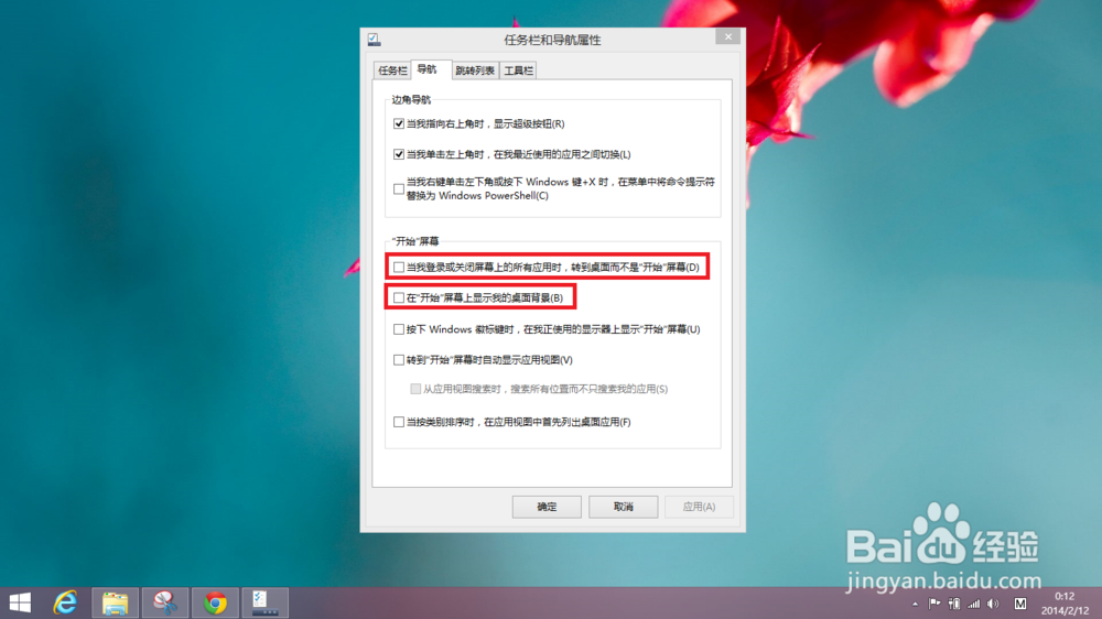 Win8使用技巧：[4]Win8.1有哪些改进