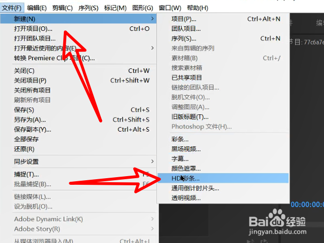 pr怎么制作视频彩条打马