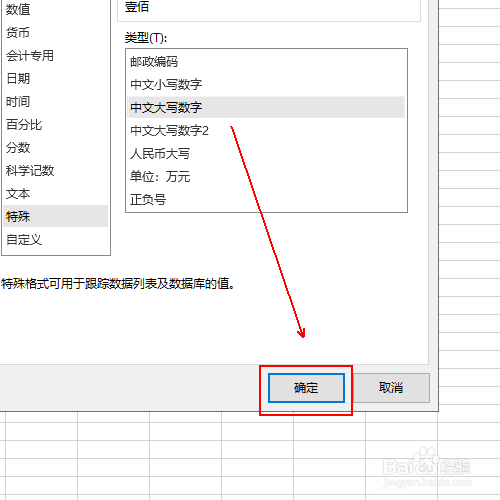 如何将表格中的数字快速转换为中文大写