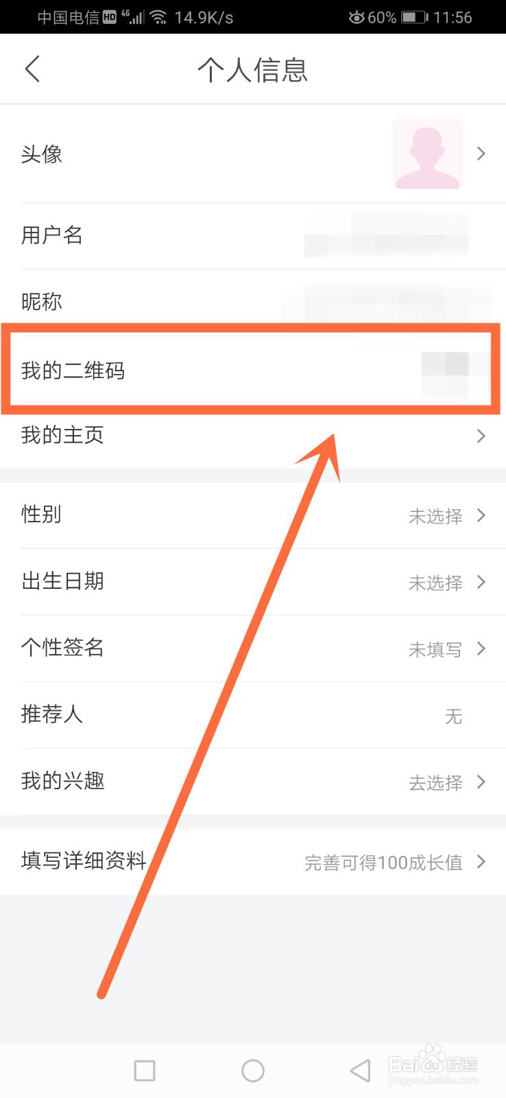 国美二维码如何下载