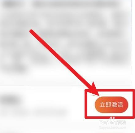 退役军人服务卡怎么激活