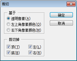 如何将图片裁剪为壁纸
