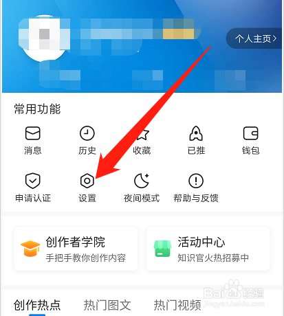 腾讯视频如何清理缓存