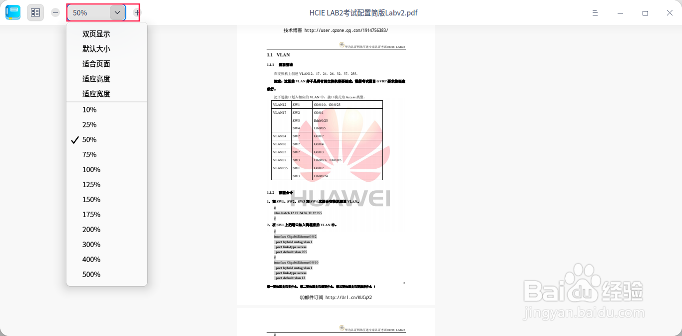 UOS中怎样使用文档查看器