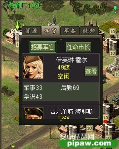 二战风云军衔升级指南