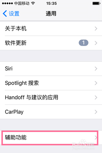 iPhone6s LED灯闪烁提醒怎么开启