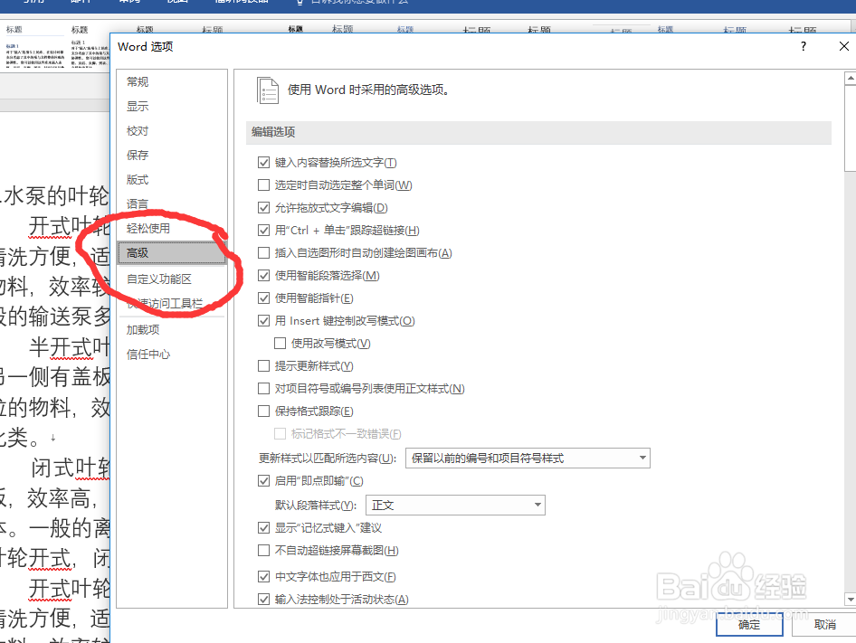 2016word文档怎么设置打印区域
