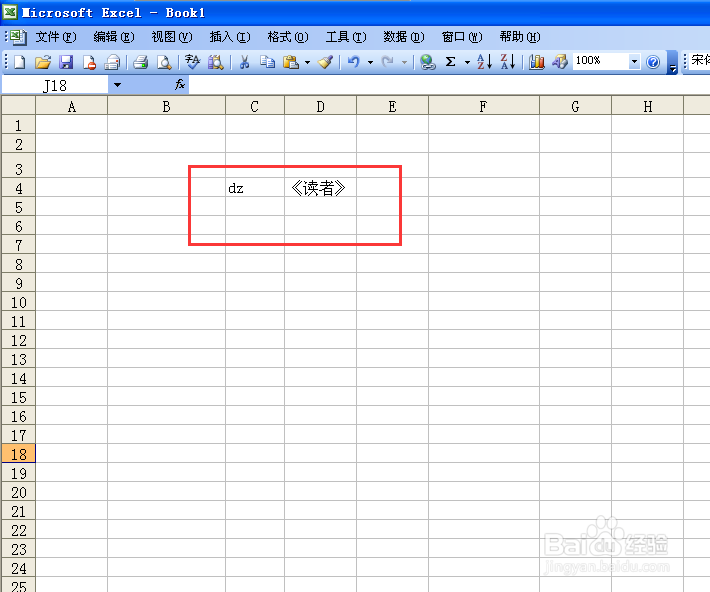 <b>Excel中自动更正功能使用，输入固定文本</b>