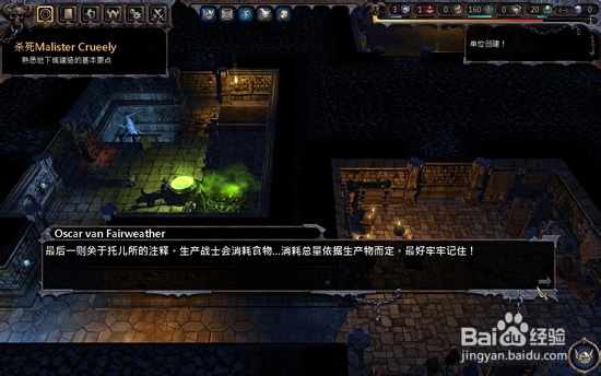 帝国 impire 怎么玩：[2]战役部分