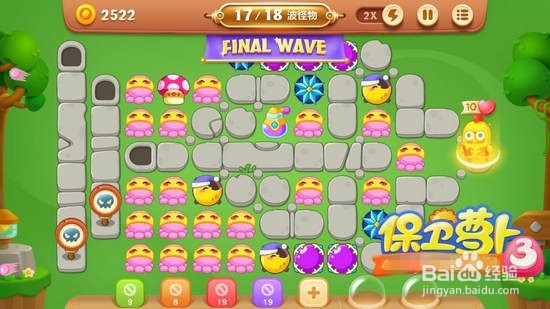 保卫萝卜3燃爆新春第7关图文攻略