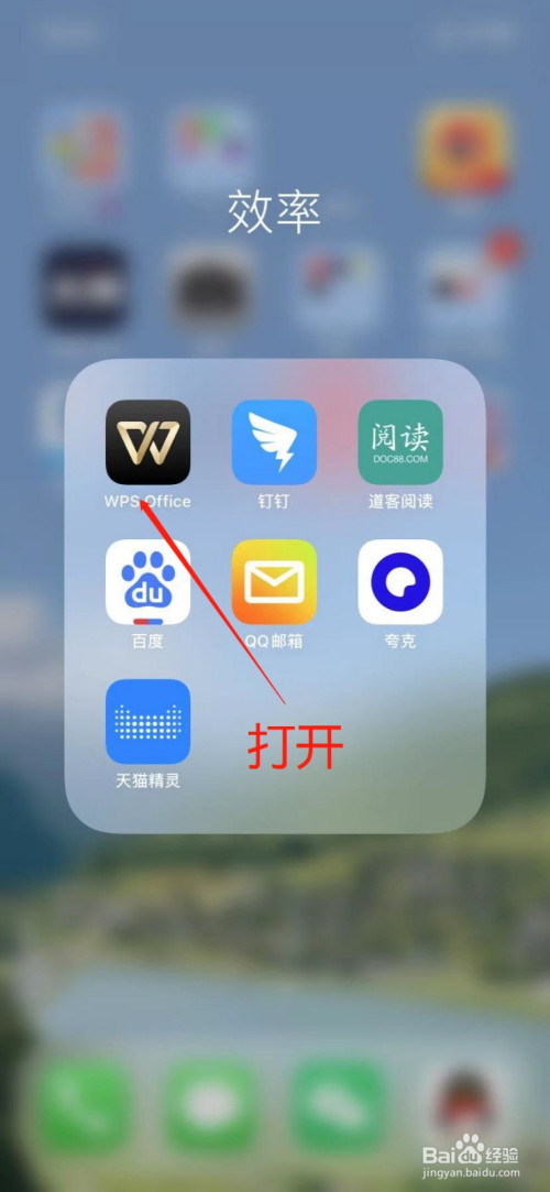 wps office手机版如何在文档添加手写签名?