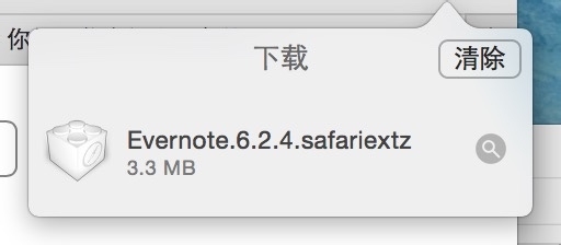 如何安装Mac版印象笔记剪藏插件