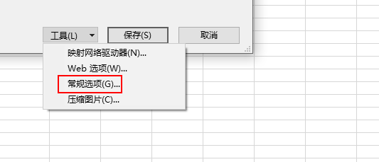 excel2007怎么加密