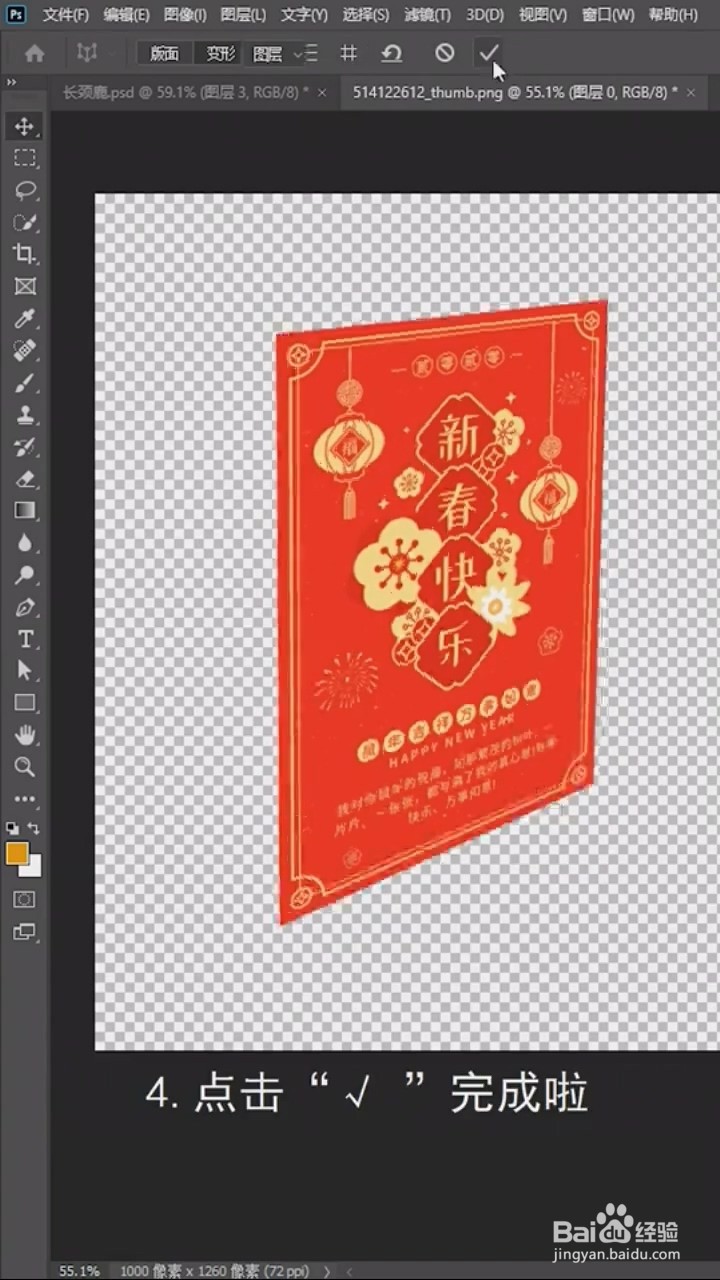 Ps中如何拉伸透视图片？