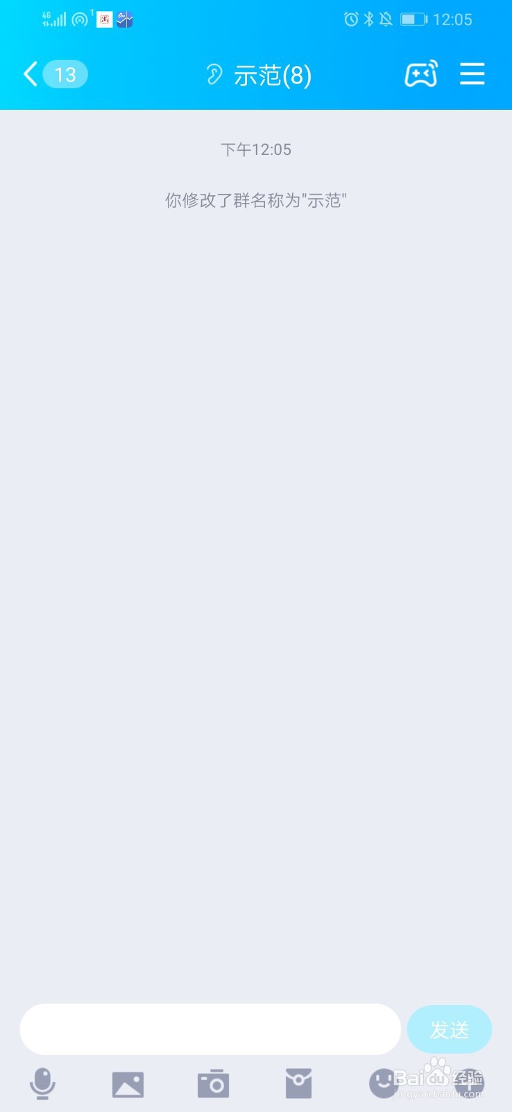 手机QQ怎么解散QQ群