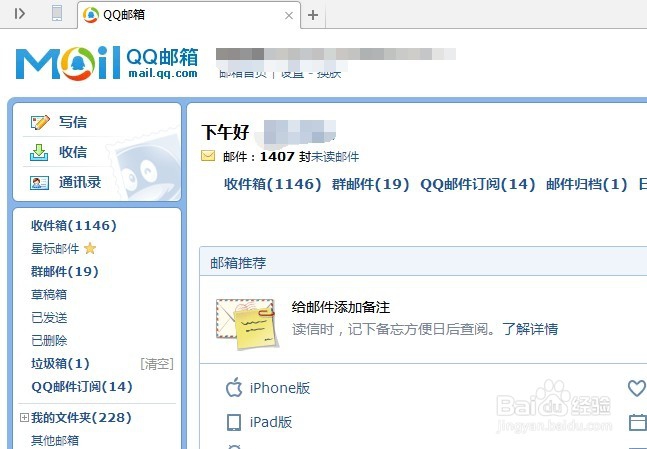 QQ邮箱在哪里登录