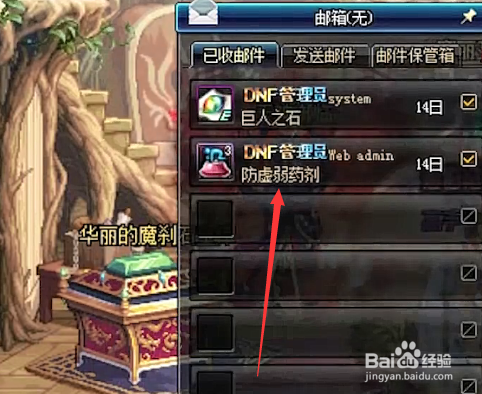 DNF周礼包如何领取，周礼包如何答题