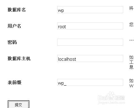 利用xampp在本地搭建wordpress博客