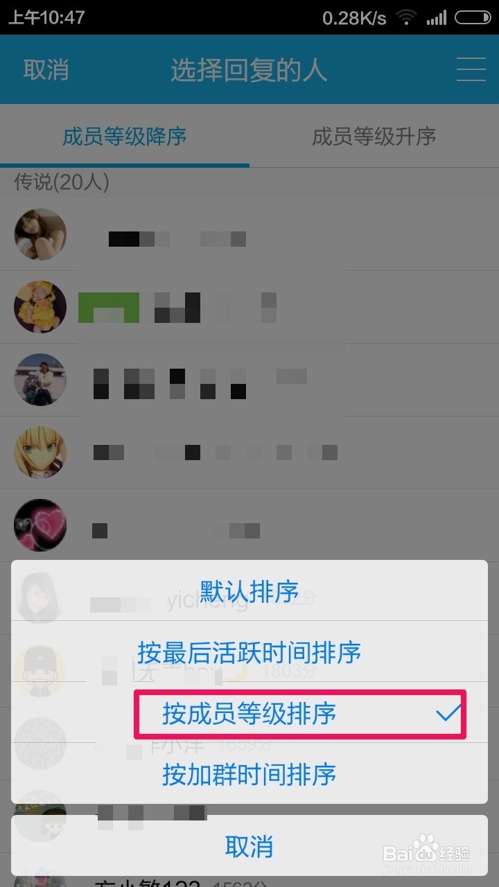 手机QQ群里聊天时怎么@别人
