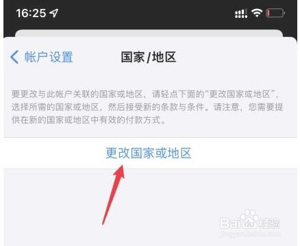 apple store怎么切换地区