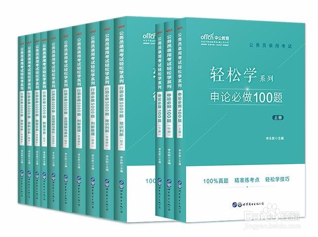 佳木斯国家公务员考试笔试考哪些
