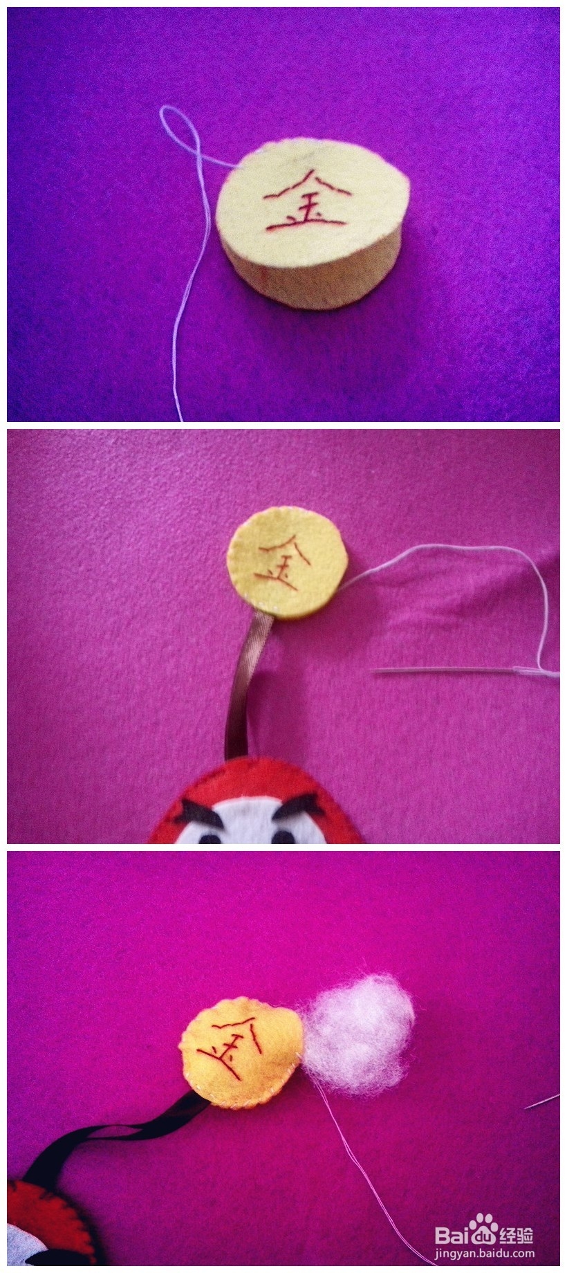 爱上不织布：[6]diy 福气娃娃 钥匙包