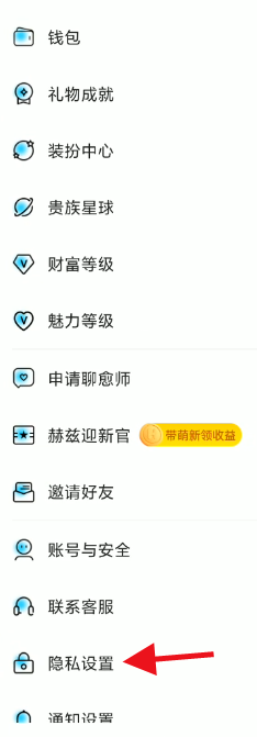 赫兹个人账号亲密关系提醒如何关闭