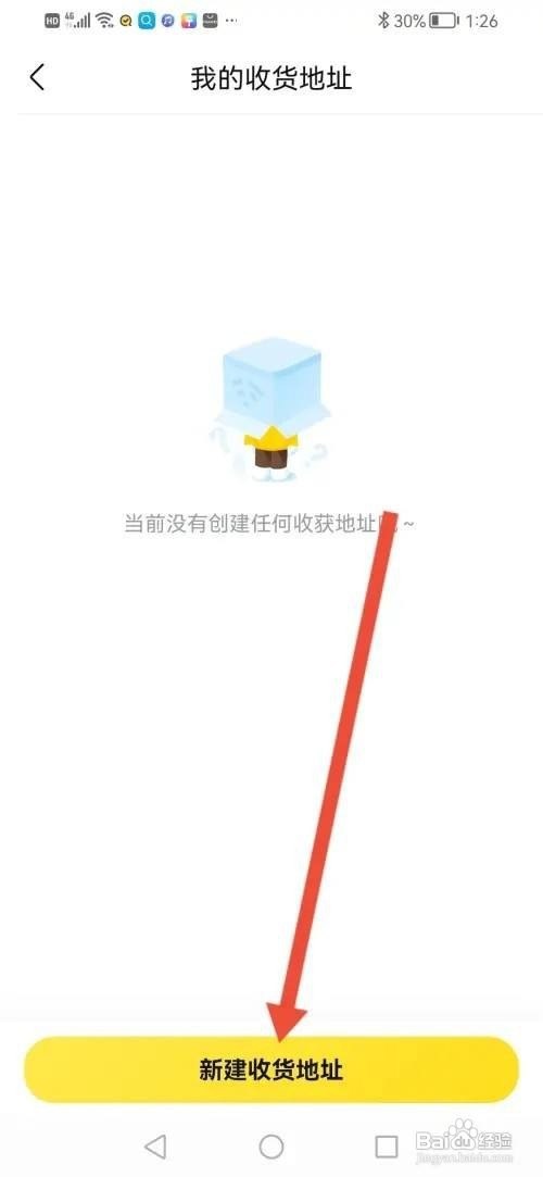 快对APP如何填写收货地址?
