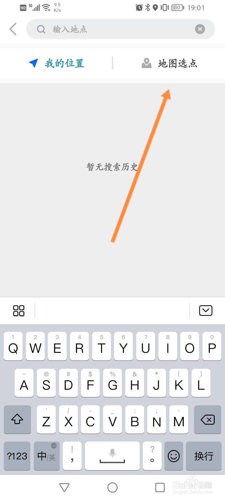 车来了软件怎么添加地址信息