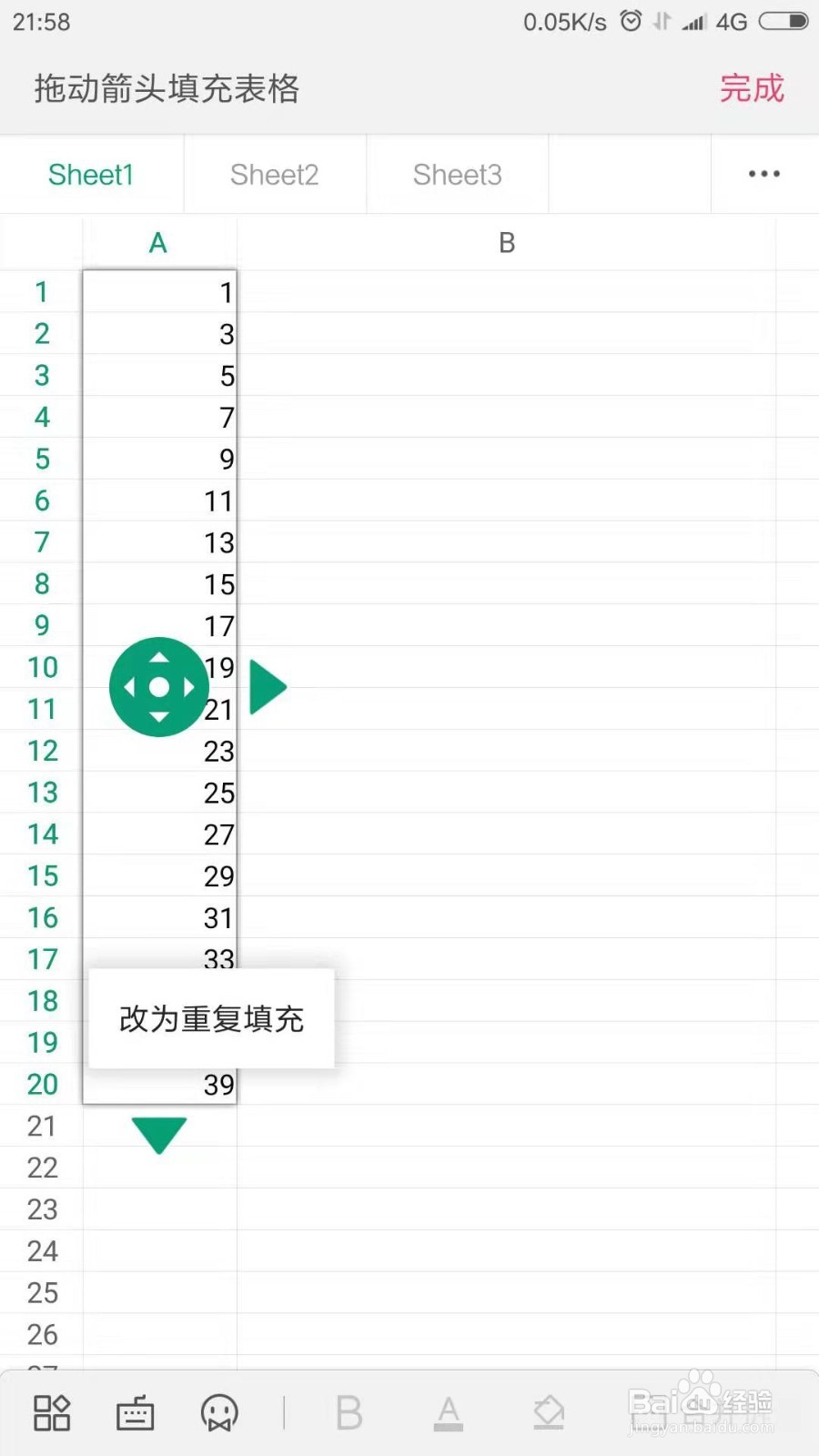 手机WPS表格怎么按顺序自动填充单元格