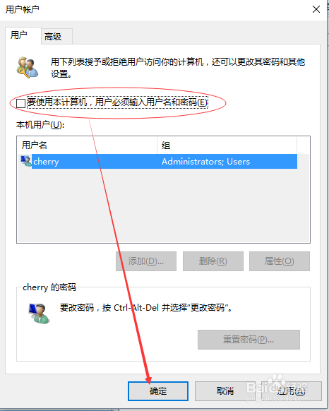 怎么设置Window10的开机登录密码