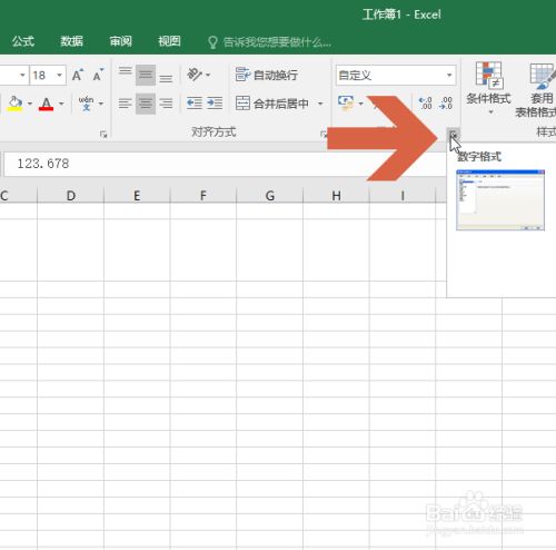 Excel怎么只保留整数 去除小数 百度经验