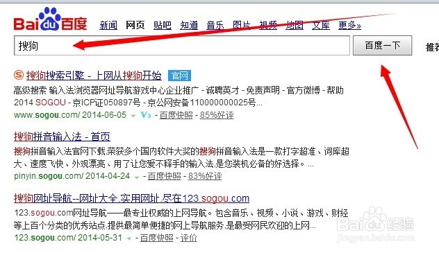 搜狗微信搜索怎么搜搜狗微信搜索的用法