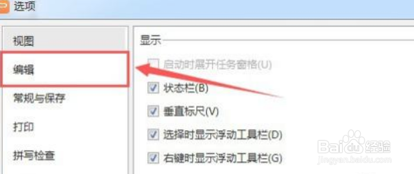 如何利用PPT制作领奖台
