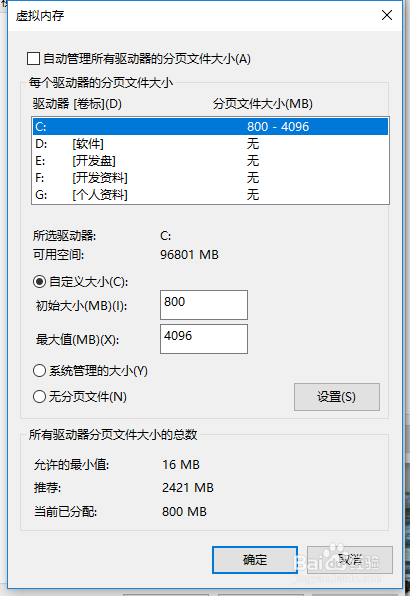 win10英雄联盟每次都要重连